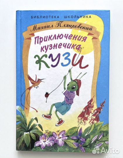 Книги для детей и не только