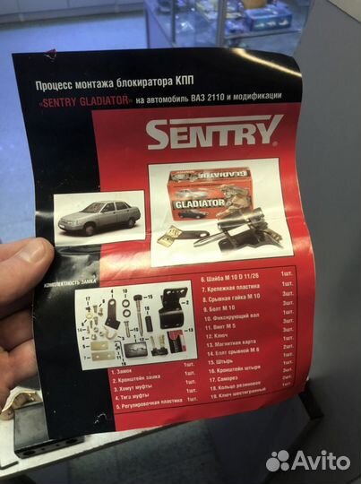 Блокиратор кпп ваз 2110