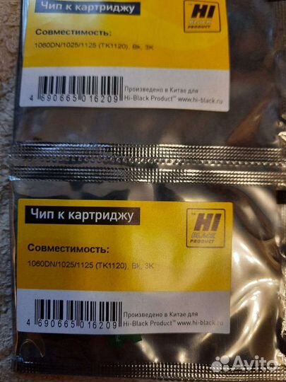 Чип для картриджа kyocera 1200, 1140, 1120