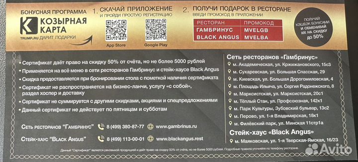 Скидка, Сертификат в ресторан Гамбринус 5000р