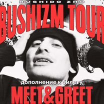 Билет на концерт Bushido Zho Meet & Greet 4 ноября