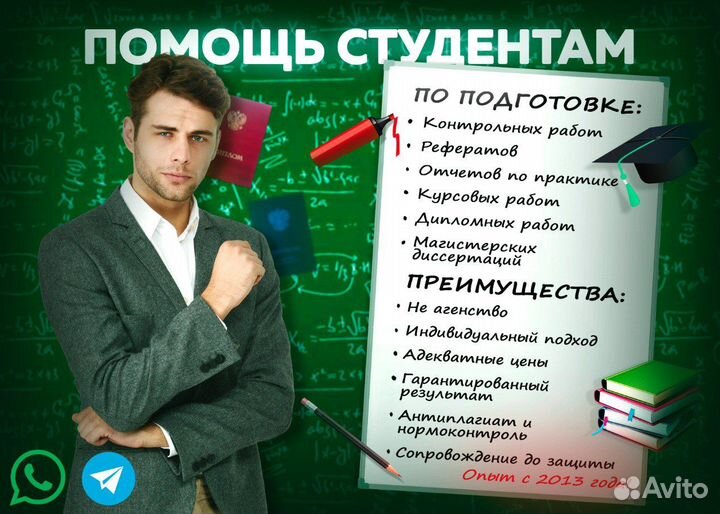 Помощь студентам. Контрольные, курсовые, дипломные