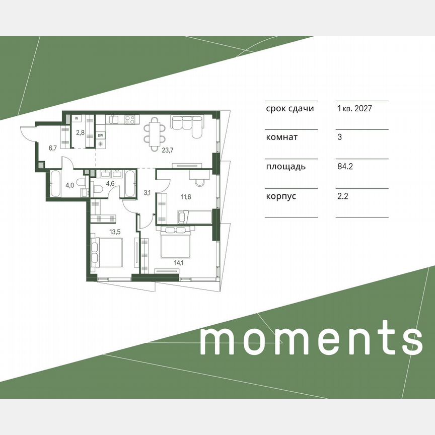 3-к. квартира, 84,2 м², 31/34 эт.