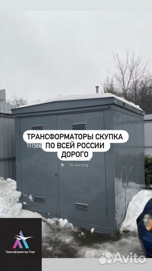 Трансформатор б\у арт19876