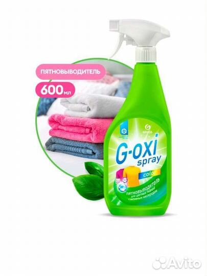 Пятновыводители для белого и цветного набор 2 шт