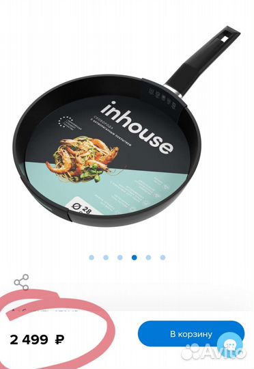 Сковорода новая 26 см