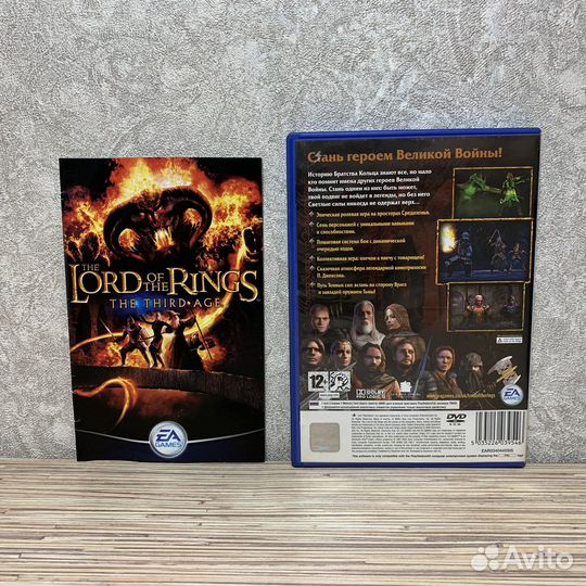 The Lord of the Rings PS2 (Царапины)