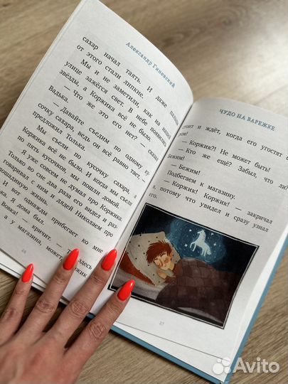 Первая книга для самостоятельного чтения