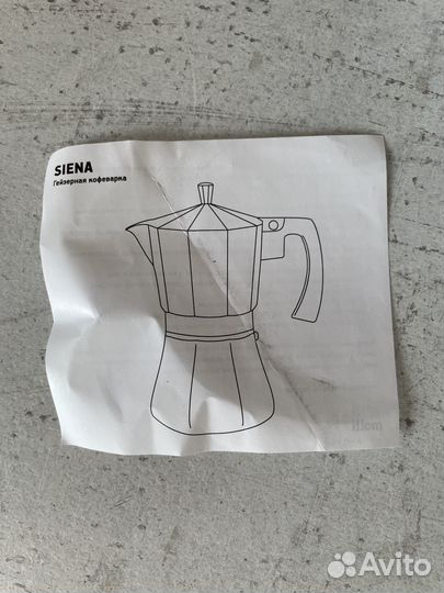 Гейзерная кофеварка Molti