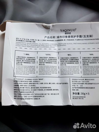 Набор кремов для рук в подарочной упаковке