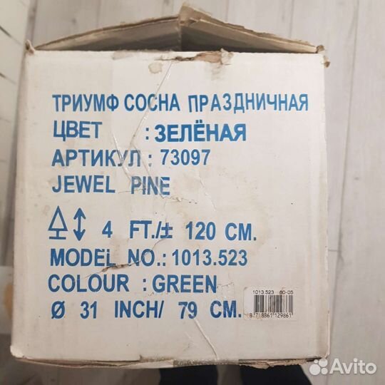 Елка искусственная 120см