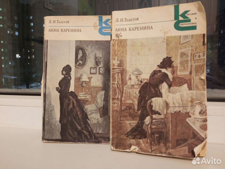 Анна Каренина Л.Н. Толстой