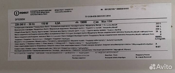 Холодильник indesit