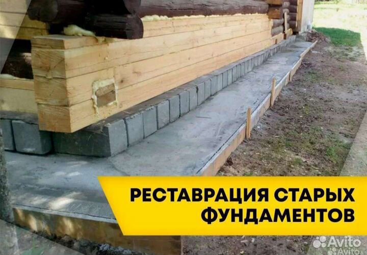 Строительная бригада