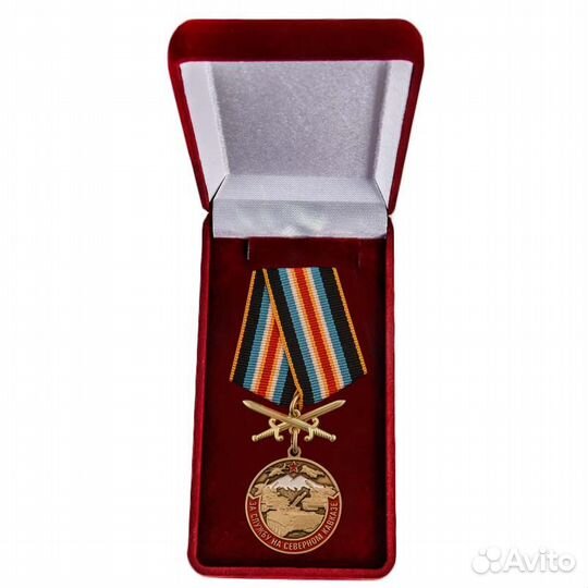 Медаль за Кавказ