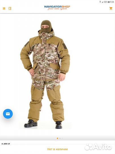 Костюм зимний 