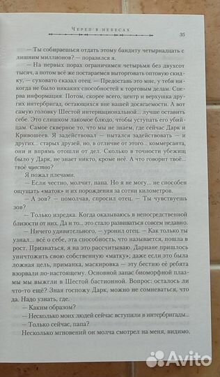 Ник Перумов 