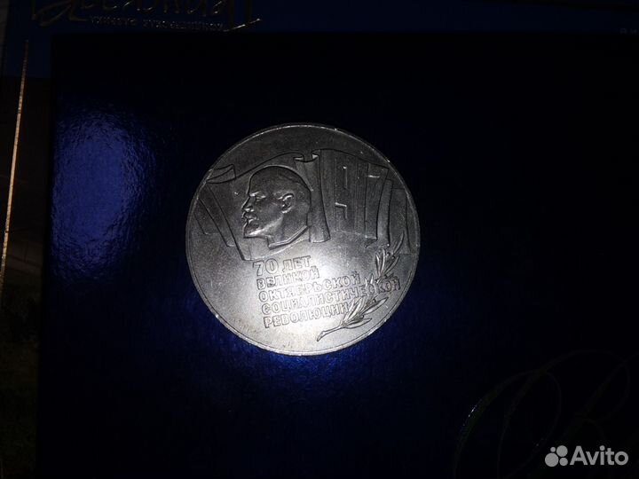 Юбилейный монеты ссср/рф коллекциями