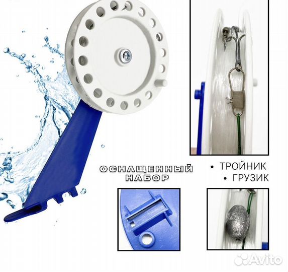 Жерлица оснащенные 10 шт, диаметр катушки 90