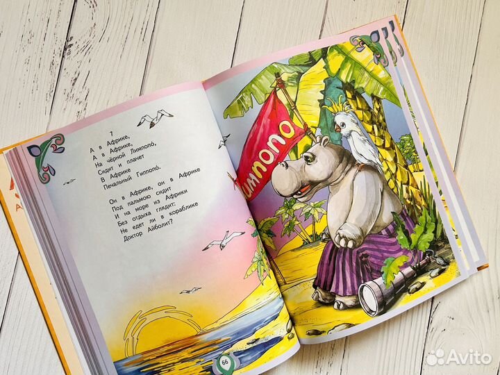 Сборник лучших произведений для малышей