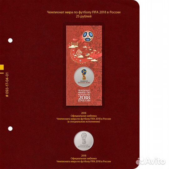 Чемпионат мира по футболу в России 2018 года