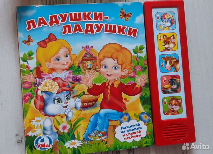 Развивающие музыкальные игрушки пакетом