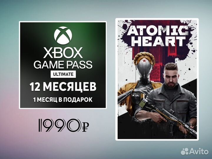 Xbox Game Pass Ultimate 12 месяцев