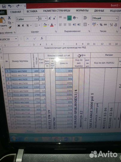 Расшифровки рвд по каталожным номерам