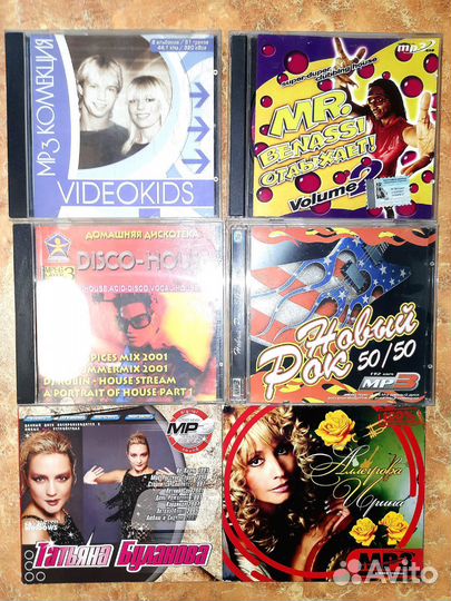 Cd MP3 диски