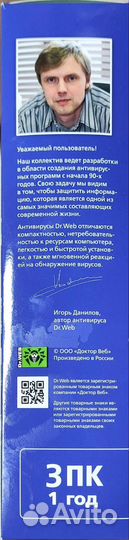 Антивирус доктор веб