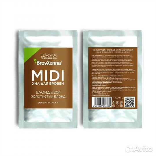 Brow Xenna Хна для бровей саше миди в ассортименте