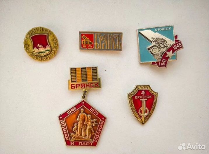 Значки Артек, Севастополь, Брянск, Хатынь, СССР