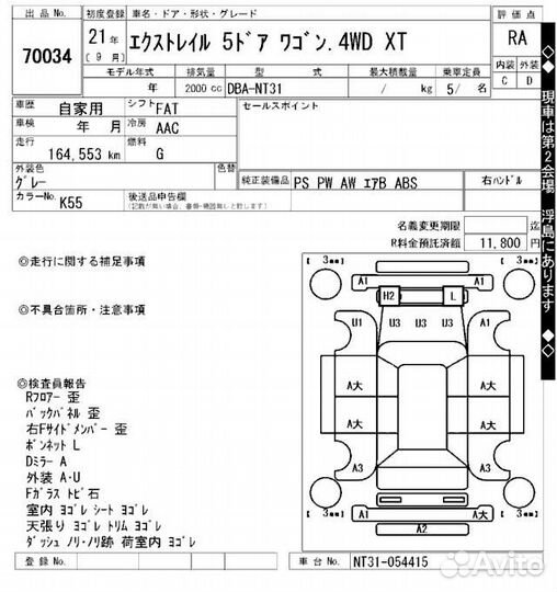 Дверь Nissan X-Trail NT31 MR20DE