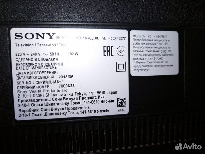 Матрица V550qwme07 от телевизора sony