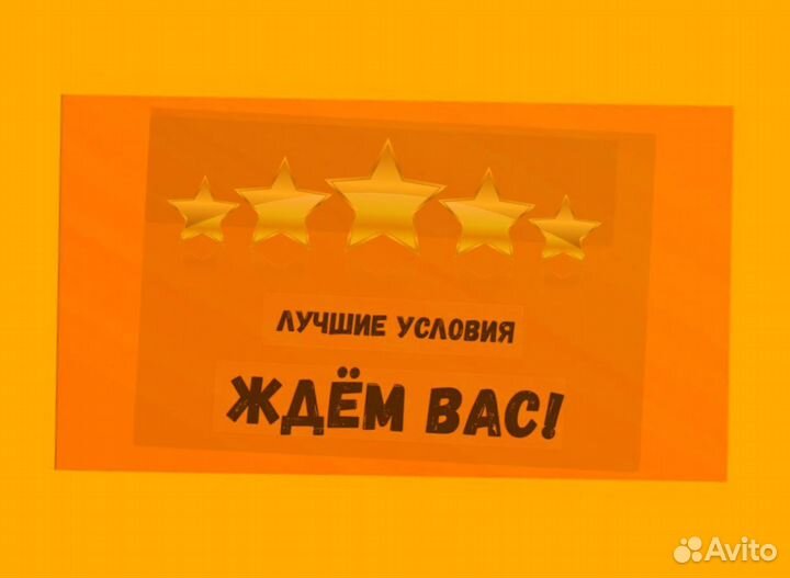 Разнорабочий Работа вахтой Жилье +Питание /аванс +