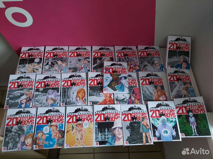 Мальчишки двадцатого века (20th century boys)