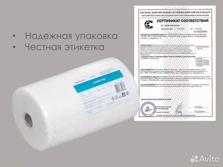 601-744 одноразовые салфетки 20х20 200шт спанлейс