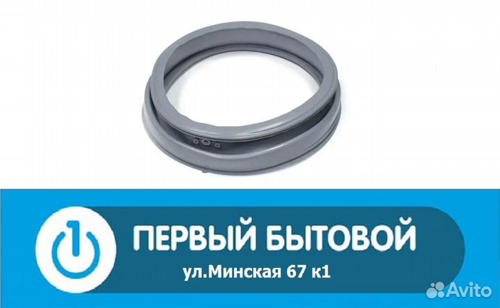 Манжета люка для сма 