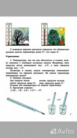 Природоведение Клепинина 2,3,4,5 класс