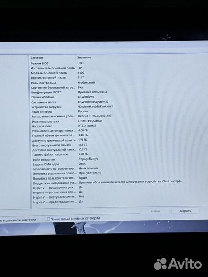 Ноутбук hp laptop 17