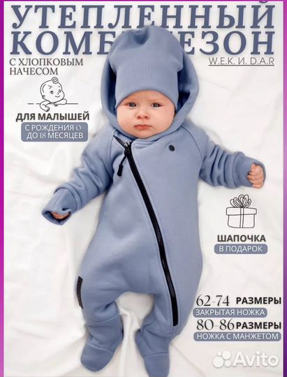 Комбинезон утепленный 68