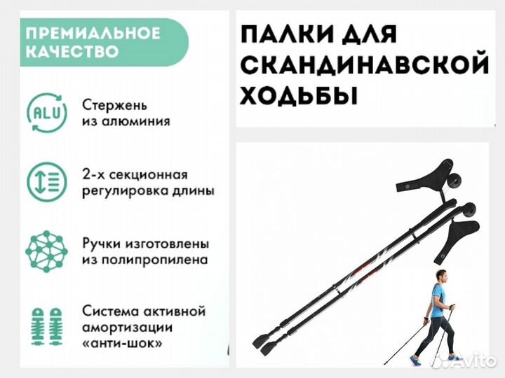 Скандинавские палки, ходьба скандинавская,Новые