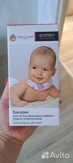 Шина воротник многоразовый