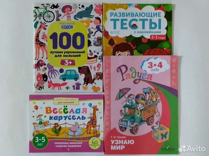 Развивающие материалы для детей от 2 до 10 лет