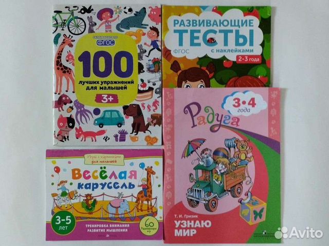 Развивающие материалы для детей от 2 до 10 лет