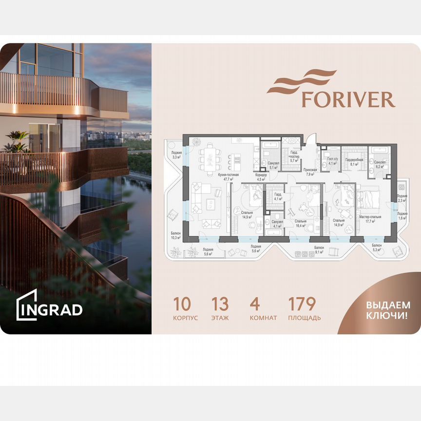 4-к. квартира, 179 м², 13/19 эт.