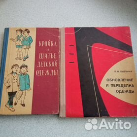 Полный курс кройки и шитья. Моделирование мужской одежды, Тереза Жилевска – скачать pdf на ЛитРес