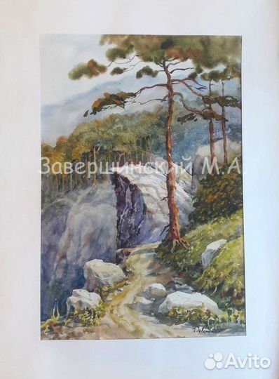 Картины Акварель горные пейзажи. Завершинский М.А