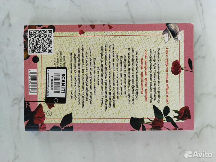 Гэри Чепмен 