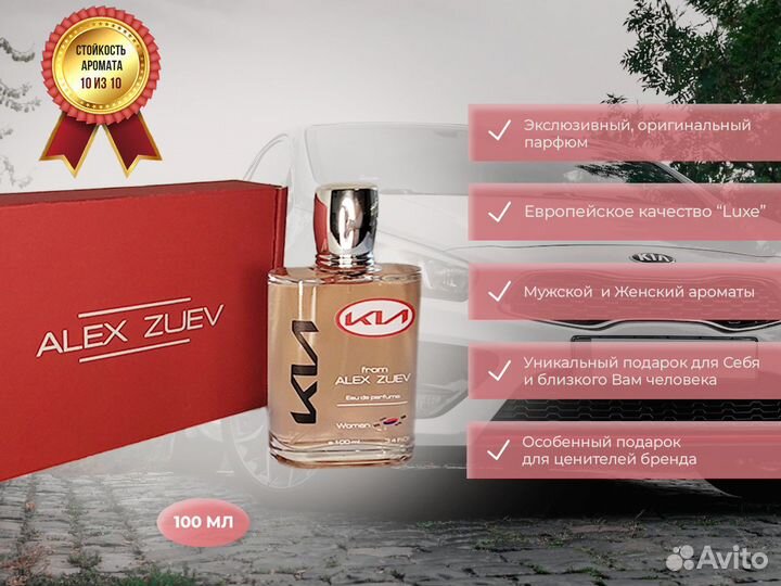 Туалетная Вода для женщин «KIA»